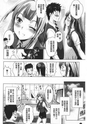 Bijin Sanshimai to LoveHo Hajimemashita! Ge | 美人三姉妹們一起來開始經營賓館! 下 - Page 34