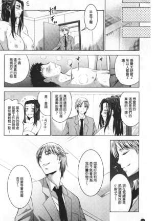 Bijin Sanshimai to LoveHo Hajimemashita! Ge | 美人三姉妹們一起來開始經營賓館! 下 - Page 134