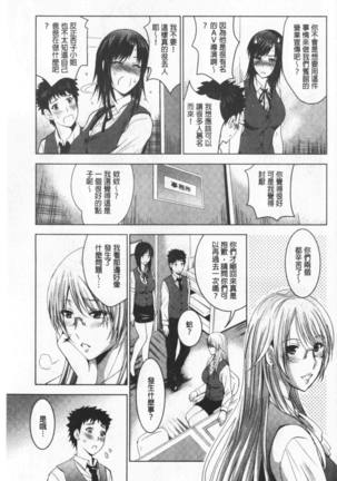 Bijin Sanshimai to LoveHo Hajimemashita! Ge | 美人三姉妹們一起來開始經營賓館! 下 - Page 13