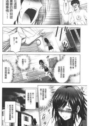 Bijin Sanshimai to LoveHo Hajimemashita! Ge | 美人三姉妹們一起來開始經營賓館! 下 - Page 154