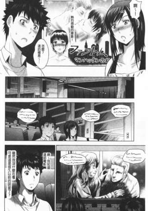Bijin Sanshimai to LoveHo Hajimemashita! Ge | 美人三姉妹們一起來開始經營賓館! 下 Page #82