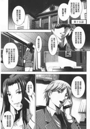 Bijin Sanshimai to LoveHo Hajimemashita! Ge | 美人三姉妹們一起來開始經營賓館! 下 - Page 115