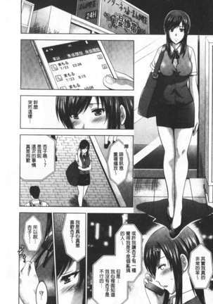 Bijin Sanshimai to LoveHo Hajimemashita! Ge | 美人三姉妹們一起來開始經營賓館! 下 - Page 157