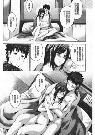 Bijin Sanshimai to LoveHo Hajimemashita! Ge | 美人三姉妹們一起來開始經營賓館! 下 - Page 94