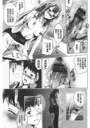 Bijin Sanshimai to LoveHo Hajimemashita! Ge | 美人三姉妹們一起來開始經營賓館! 下 - Page 61