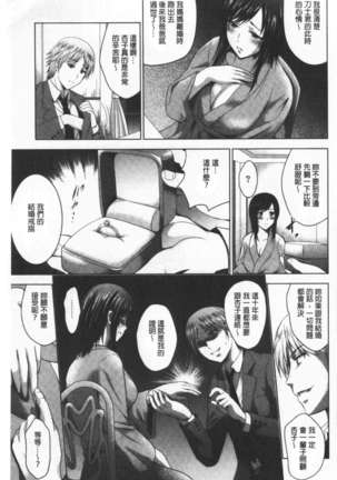 Bijin Sanshimai to LoveHo Hajimemashita! Ge | 美人三姉妹們一起來開始經營賓館! 下 - Page 165