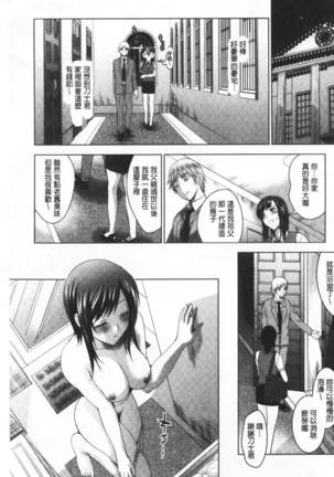 Bijin Sanshimai to LoveHo Hajimemashita! Ge | 美人三姉妹們一起來開始經營賓館! 下 - Page 159