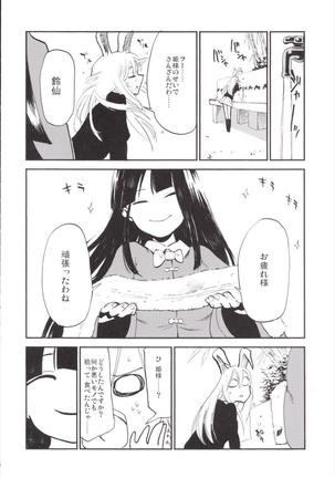 NEGIDAKU III Page #52