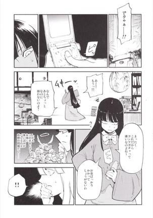 NEGIDAKU III Page #31