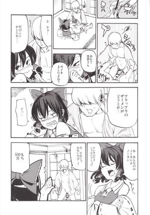 NEGIDAKU III Page #176