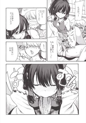 NEGIDAKU III Page #158