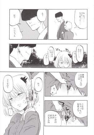 NEGIDAKU III Page #141