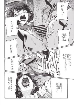 NEGIDAKU III Page #172