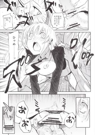 NEGIDAKU III Page #47