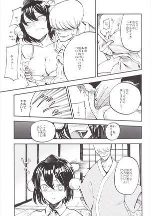 NEGIDAKU III Page #61