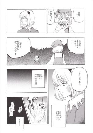 NEGIDAKU III Page #144