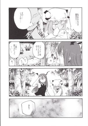 NEGIDAKU III Page #109