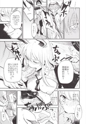 NEGIDAKU III Page #41