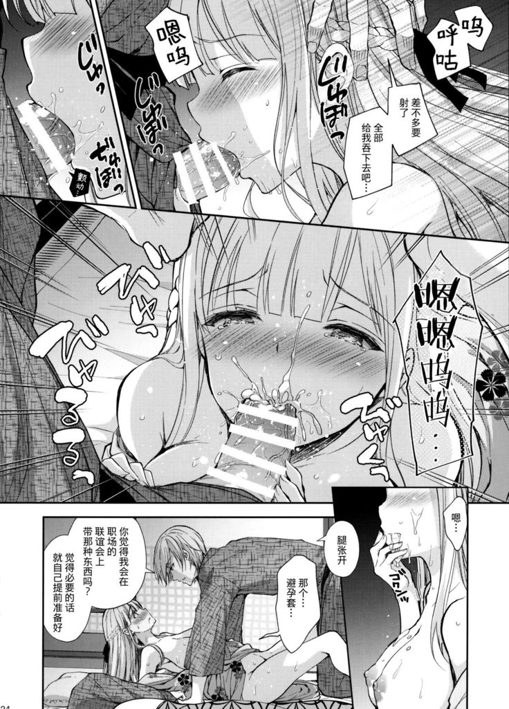 Indeki no Reijou 4 ~ Kare no tonari de moreru insei ~