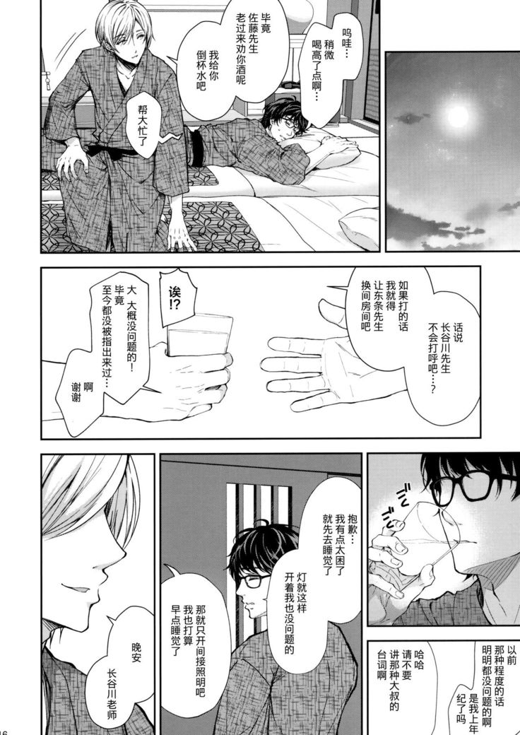 Indeki no Reijou 4 ~ Kare no tonari de moreru insei ~