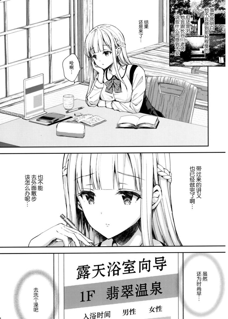 Indeki no Reijou 4 ~ Kare no tonari de moreru insei ~