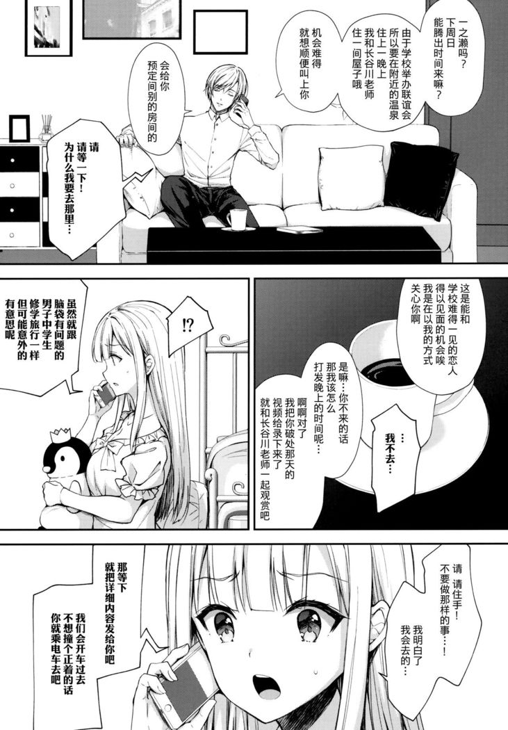 Indeki no Reijou 4 ~ Kare no tonari de moreru insei ~