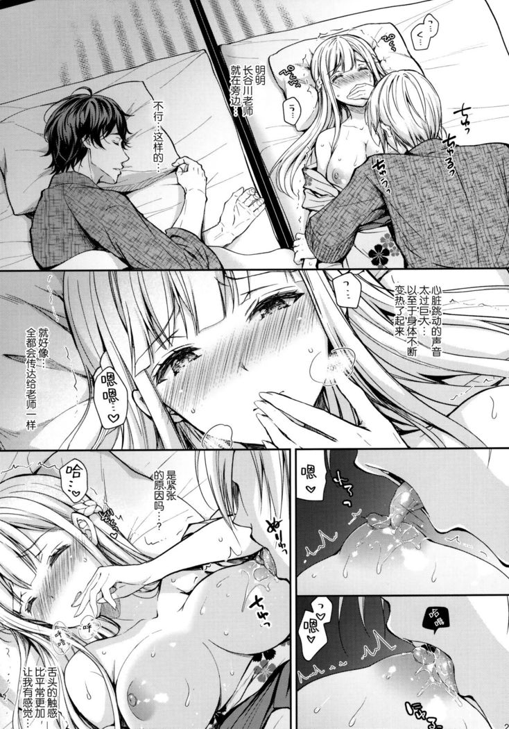 Indeki no Reijou 4 ~ Kare no tonari de moreru insei ~