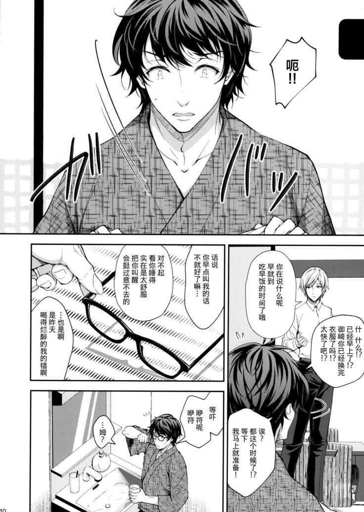 Indeki no Reijou 4 ~ Kare no tonari de moreru insei ~