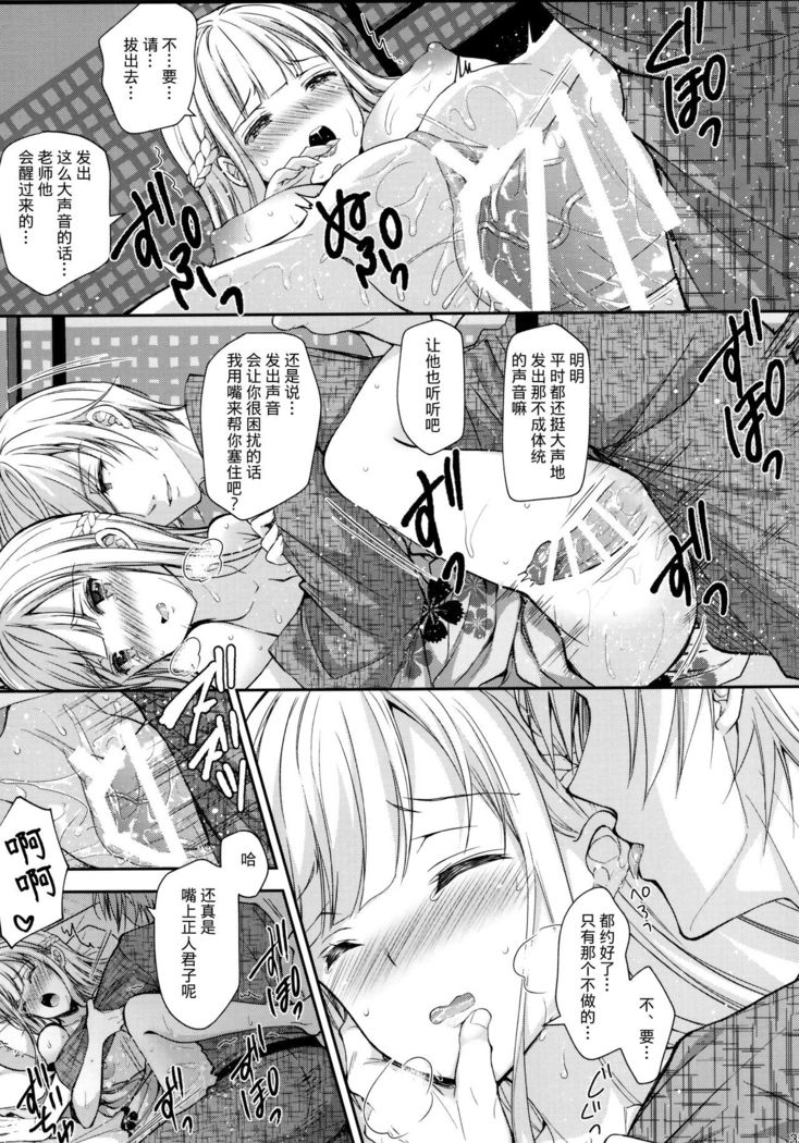 Indeki no Reijou 4 ~ Kare no tonari de moreru insei ~