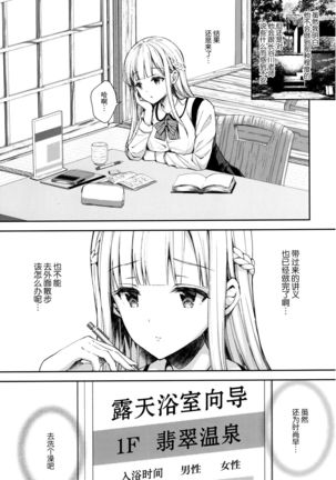 Indeki no Reijou 4 ~ Kare no tonari de moreru insei ~