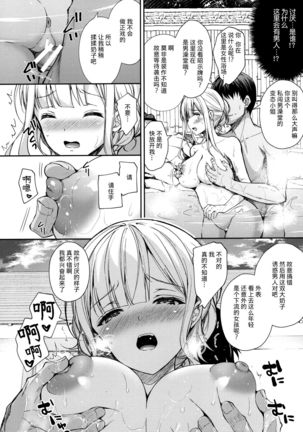 Indeki no Reijou 4 ~ Kare no tonari de moreru insei ~