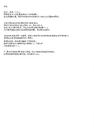 Indeki no Reijou 4 ~ Kare no tonari de moreru insei ~ Page #43