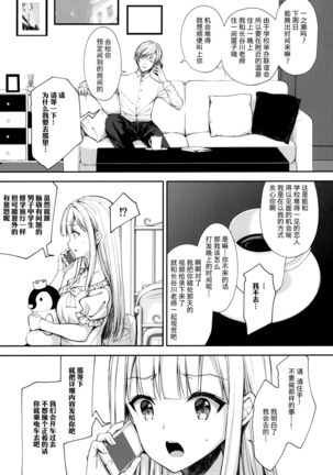 Indeki no Reijou 4 ~ Kare no tonari de moreru insei ~