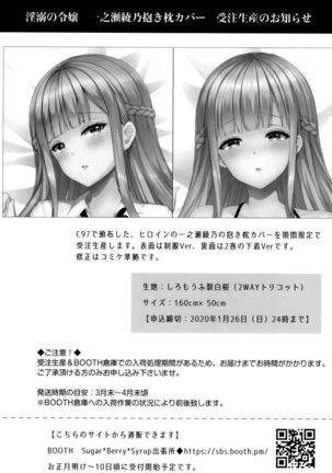 Indeki no Reijou 4 ~ Kare no tonari de moreru insei ~ Page #44