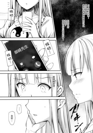 Indeki no Reijou 4 ~ Kare no tonari de moreru insei ~