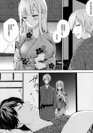 Indeki no Reijou 4 ~ Kare no tonari de moreru insei ~ Page #19