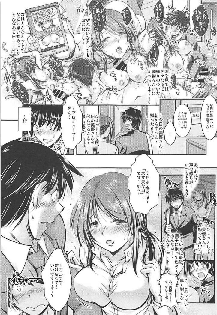 Mifune-san to Producer ga Otsukiai Shihajimete Naisho no