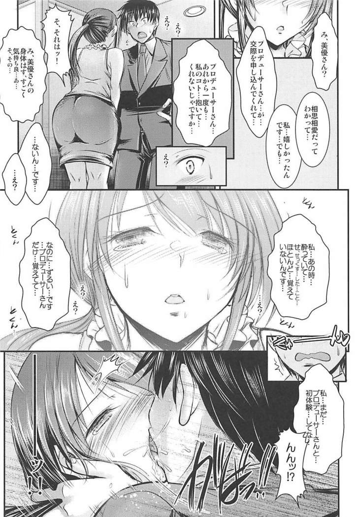 Mifune-san to Producer ga Otsukiai Shihajimete Naisho no