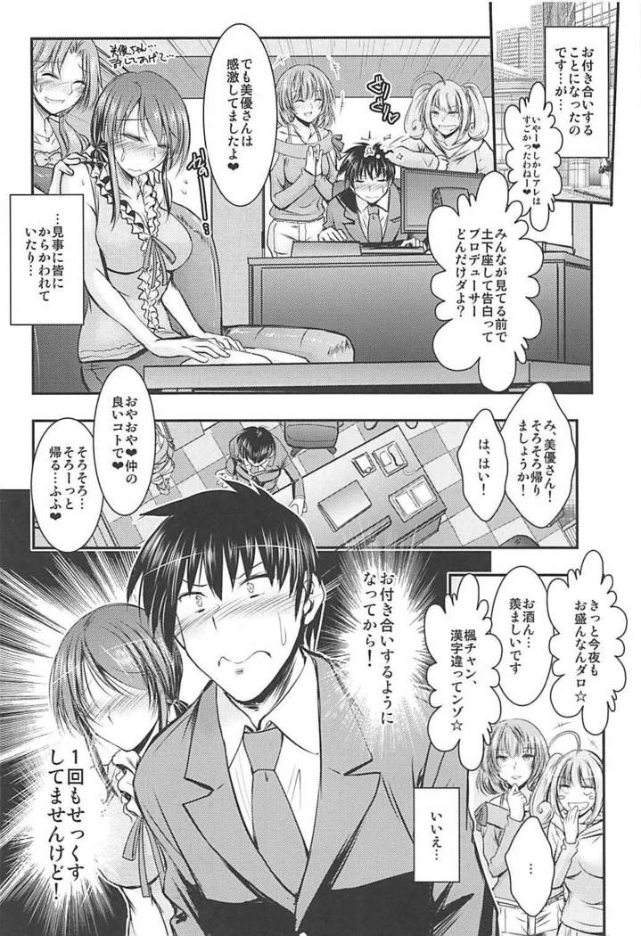 Mifune-san to Producer ga Otsukiai Shihajimete Naisho no