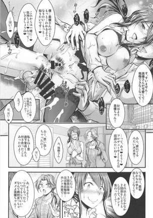 Mifune-san to Producer ga Otsukiai Shihajimete Naisho no - Page 24