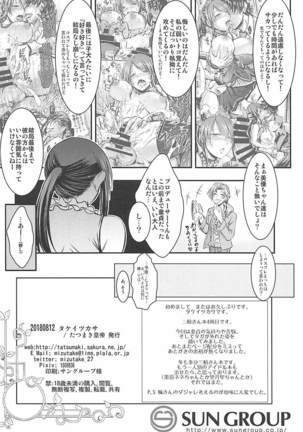 Mifune-san to Producer ga Otsukiai Shihajimete Naisho no - Page 25
