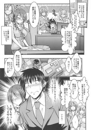 Mifune-san to Producer ga Otsukiai Shihajimete Naisho no - Page 3