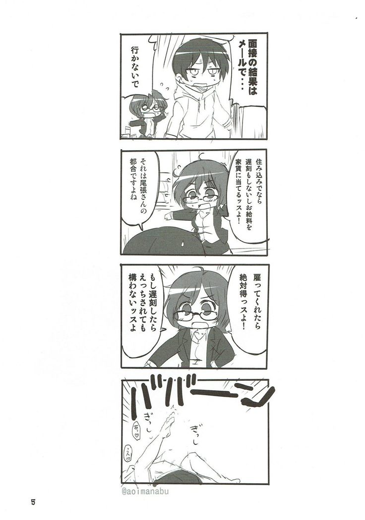 Dagashi Chichi 8 Daga Hajime