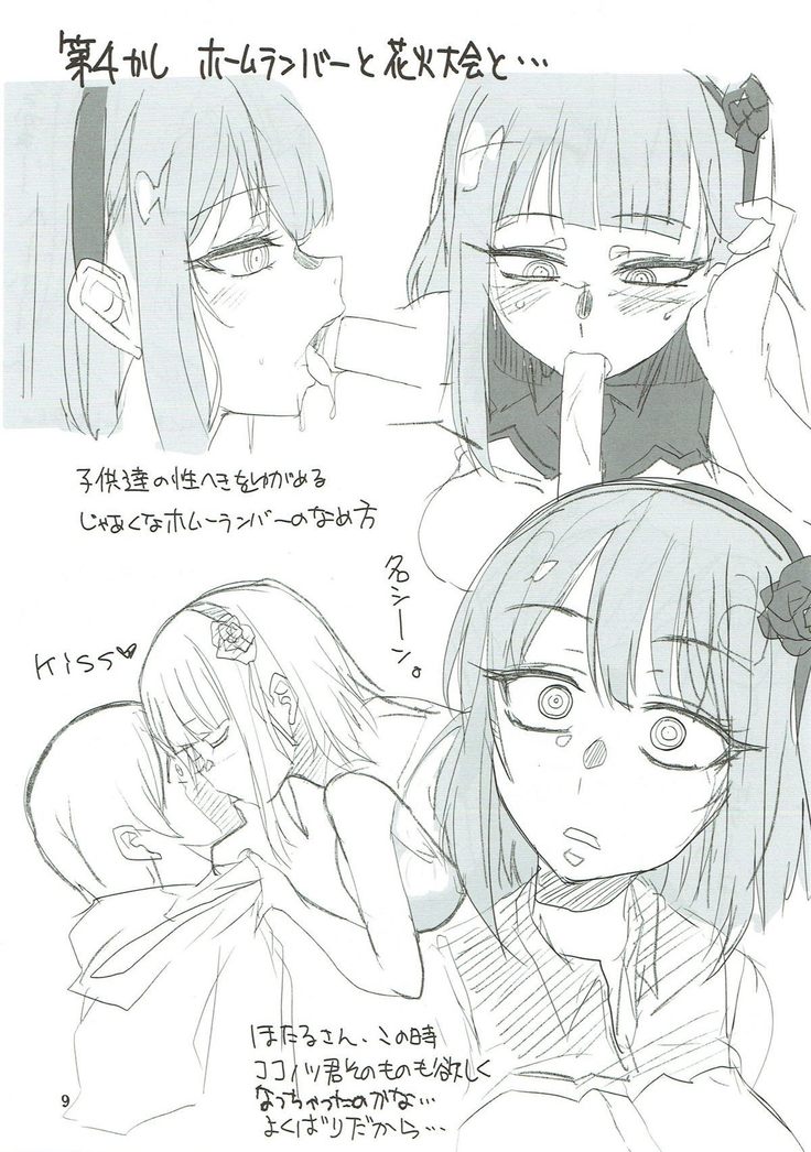 Dagashi Chichi 8 Daga Hajime