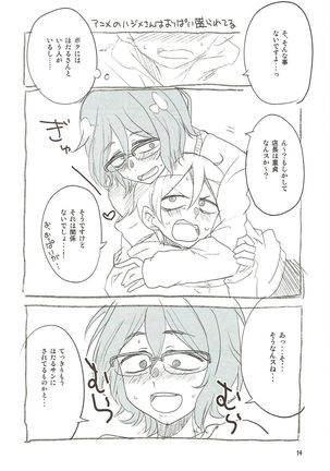 Dagashi Chichi 8 Daga Hajime Page #13