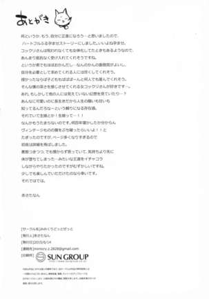 Kitsunengoro - Page 4