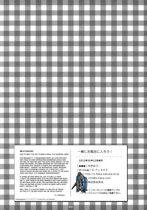Isshoni Ofuro ni Hairou! Page #17