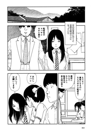 Bunkou no Hitotachi v01 Page #66