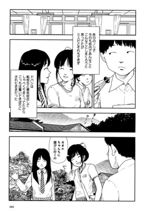 Bunkou no Hitotachi v01 Page #67