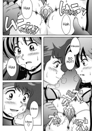 Kei to Yuri - Page 12